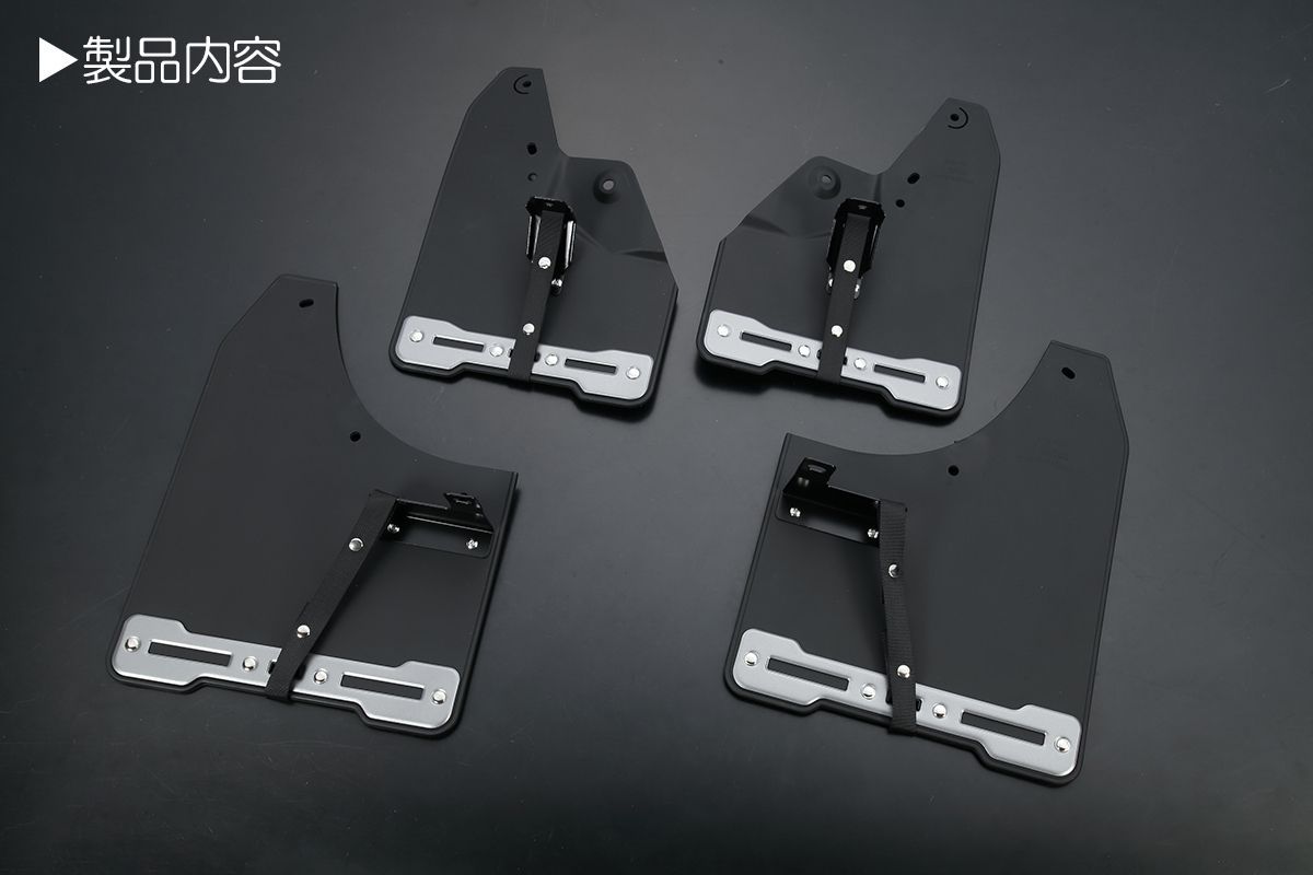 TRJ250W GDJ250W ランドクルーザー250 ZX/VX用 マッドフラップ 1台分