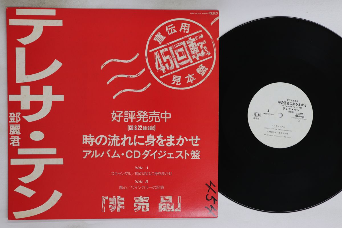 12” Teresa Teng Surrender yourself to the flow TBR0007 TAURUS