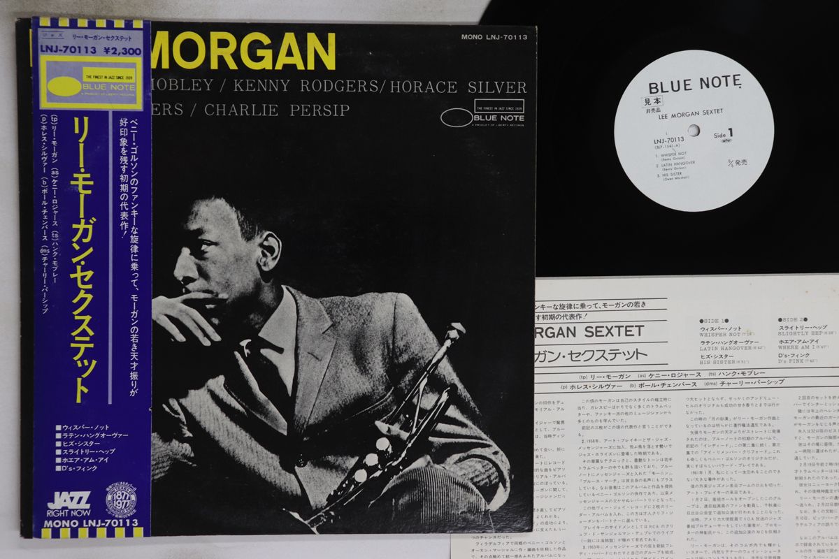 レコード　LP まとめ売り　BLUENOTE 17枚 LP Lee Morgan Lee Morgan Sextet LNJ70113PROMO BLUE NOTE プロモ