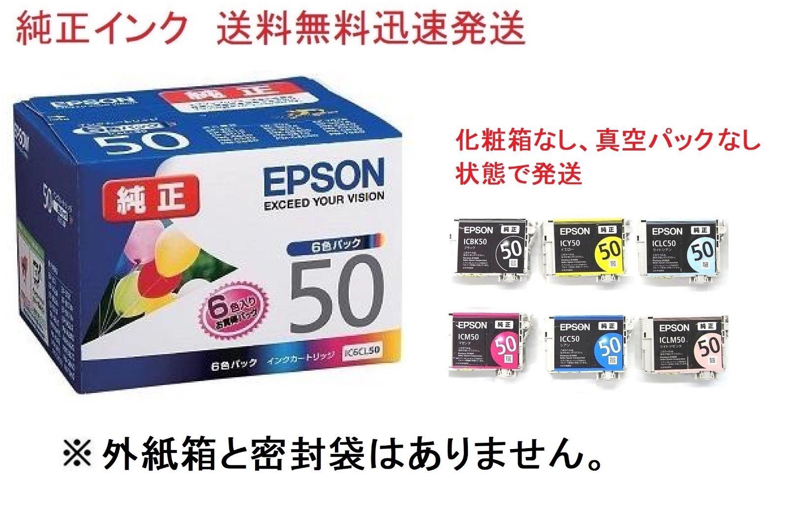 EPSON 純正インク IC6CL50 6色セット 風船 密着袋なし紙箱なし - メルカリ
