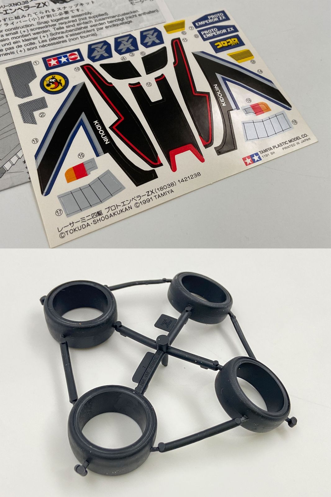 ♪) ミニ四駆 1/32 プロトエンペラーZX レーサーミニ四駆シリーズ NO