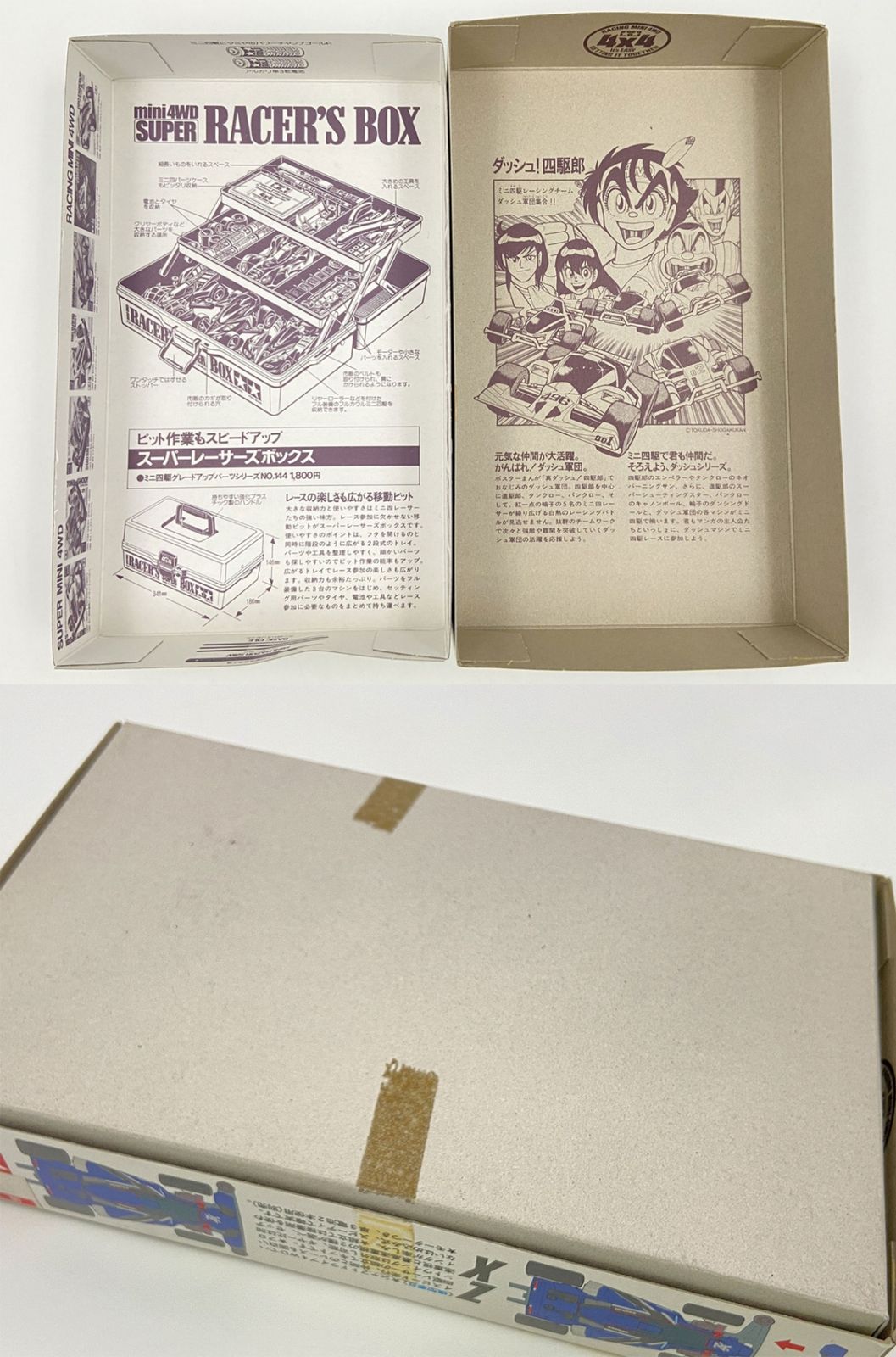 ♪) ミニ四駆 1/32 プロトエンペラーZX レーサーミニ四駆シリーズ NO