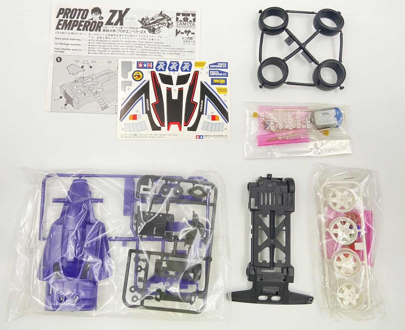 ♪) ミニ四駆 1/32 プロトエンペラーZX レーサーミニ四駆シリーズ NO