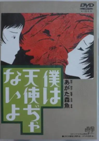 日本 DVD Agata Morio Ohtaki Eiichi 外
