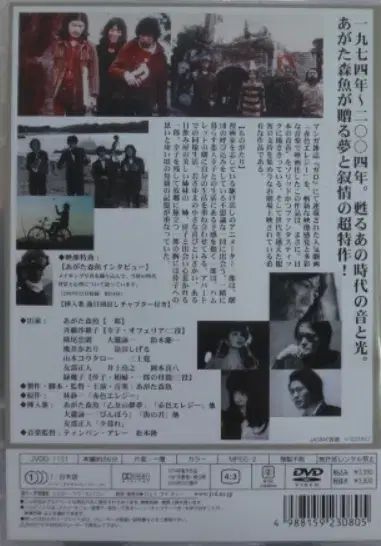 日本 DVD Agata Morio Ohtaki Eiichi 外 その他 楽器 機材 ホビー 楽器 アート