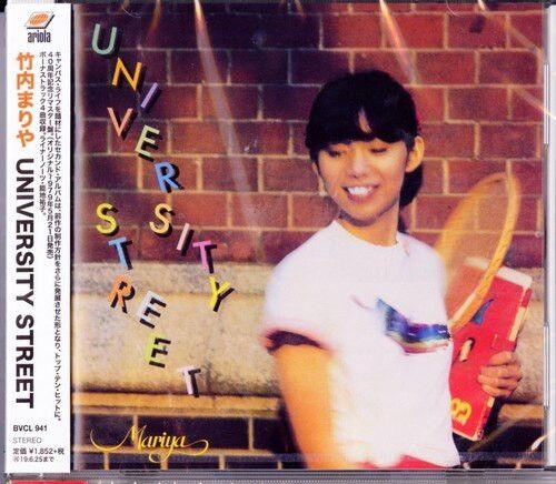 CD 竹内まりや UNIVERSITY STREET BVCL941 ARIOLA 未開封 /00110