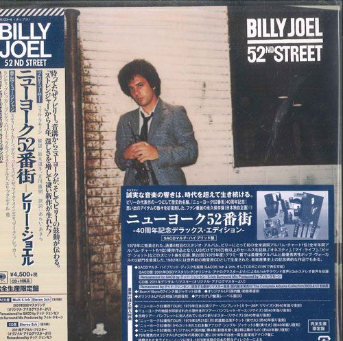CD ビリー・ジョエル ニューヨーク52番街 40周年記念デラックス CD ビリー・ジョエル ニューヨーク52番街 40周年記念デラックス