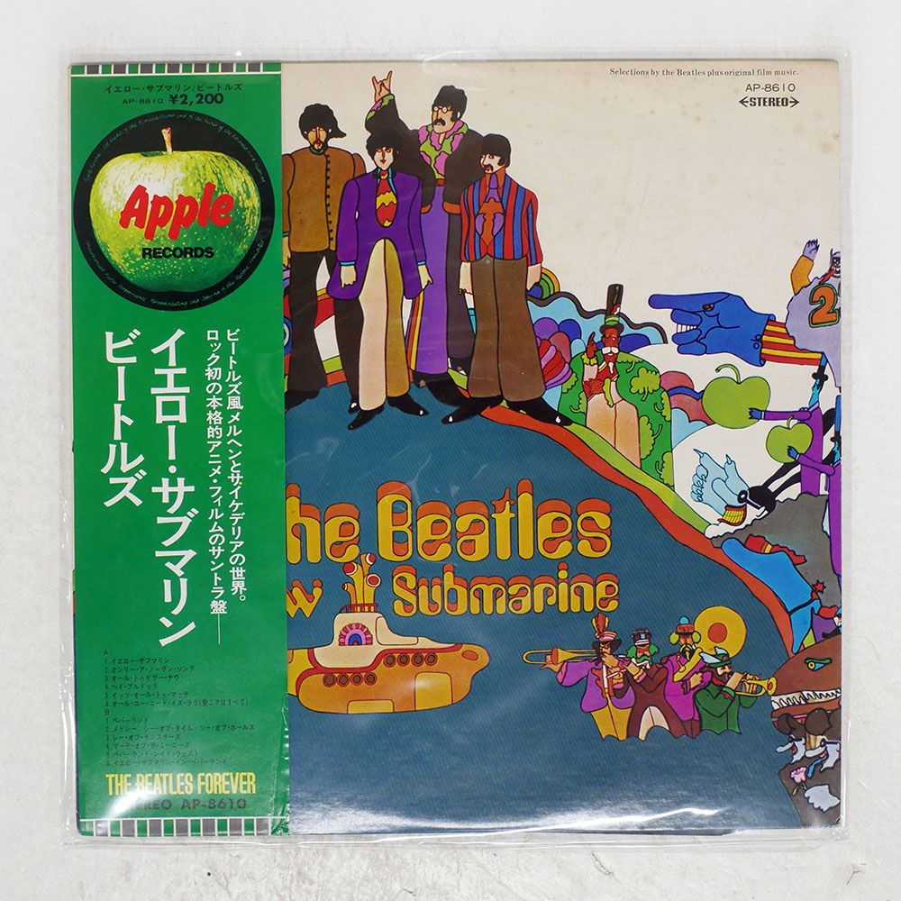 ビートルズ　THE BEATLES　LP　イエローサブリン　AP-8610　帯付 帯 国内盤 BEATLES/YELLOW SUBMARINE/APPLE AP8610 LP - メルカリ