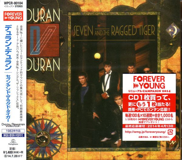 CD デュラン・デュラン セブン・アンド・ザ・ラグド・タイガー