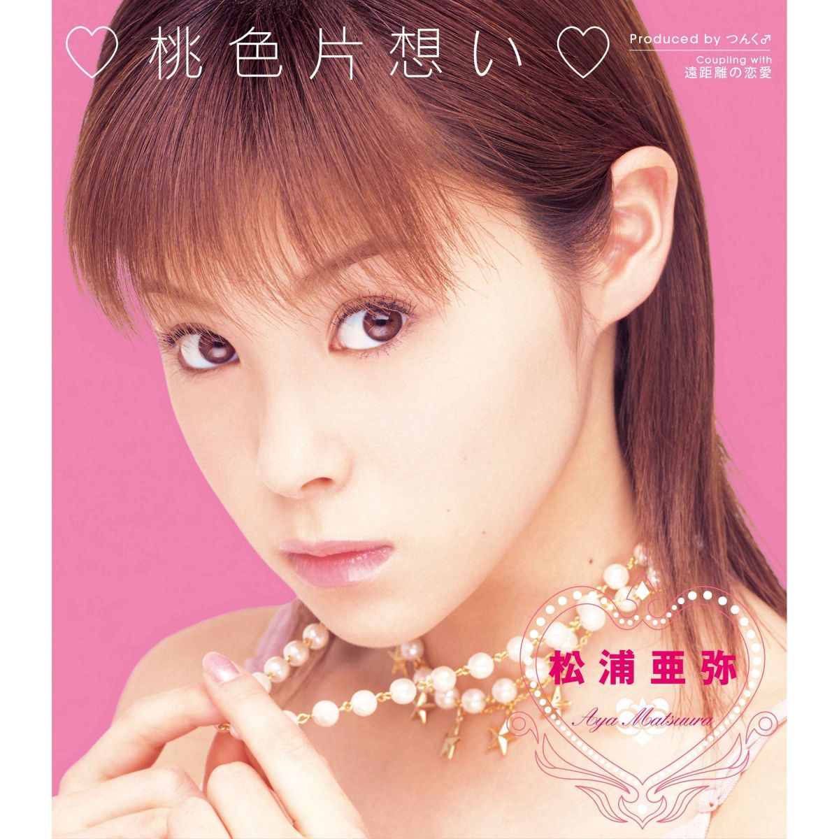 7” 松浦亜弥 桃色片想い RECOTAI0014 TOWER RECORDS LABEL 未開封