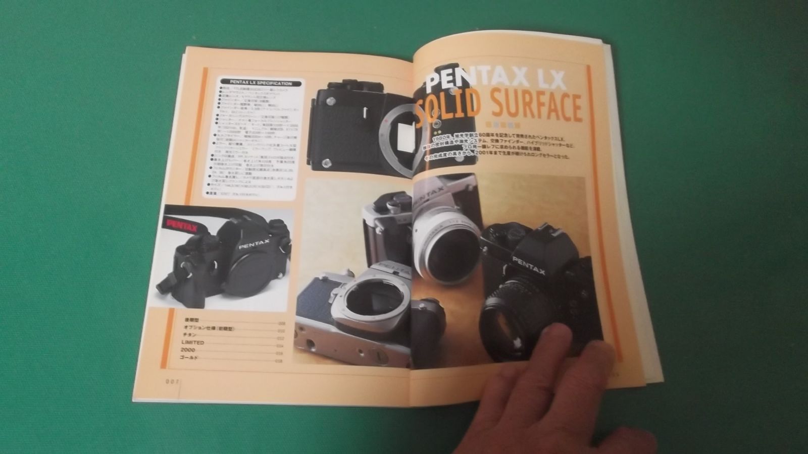 出M 9930 CAPA特別編集 保存版 ペンタックスLX 完全攻略 中村文夫