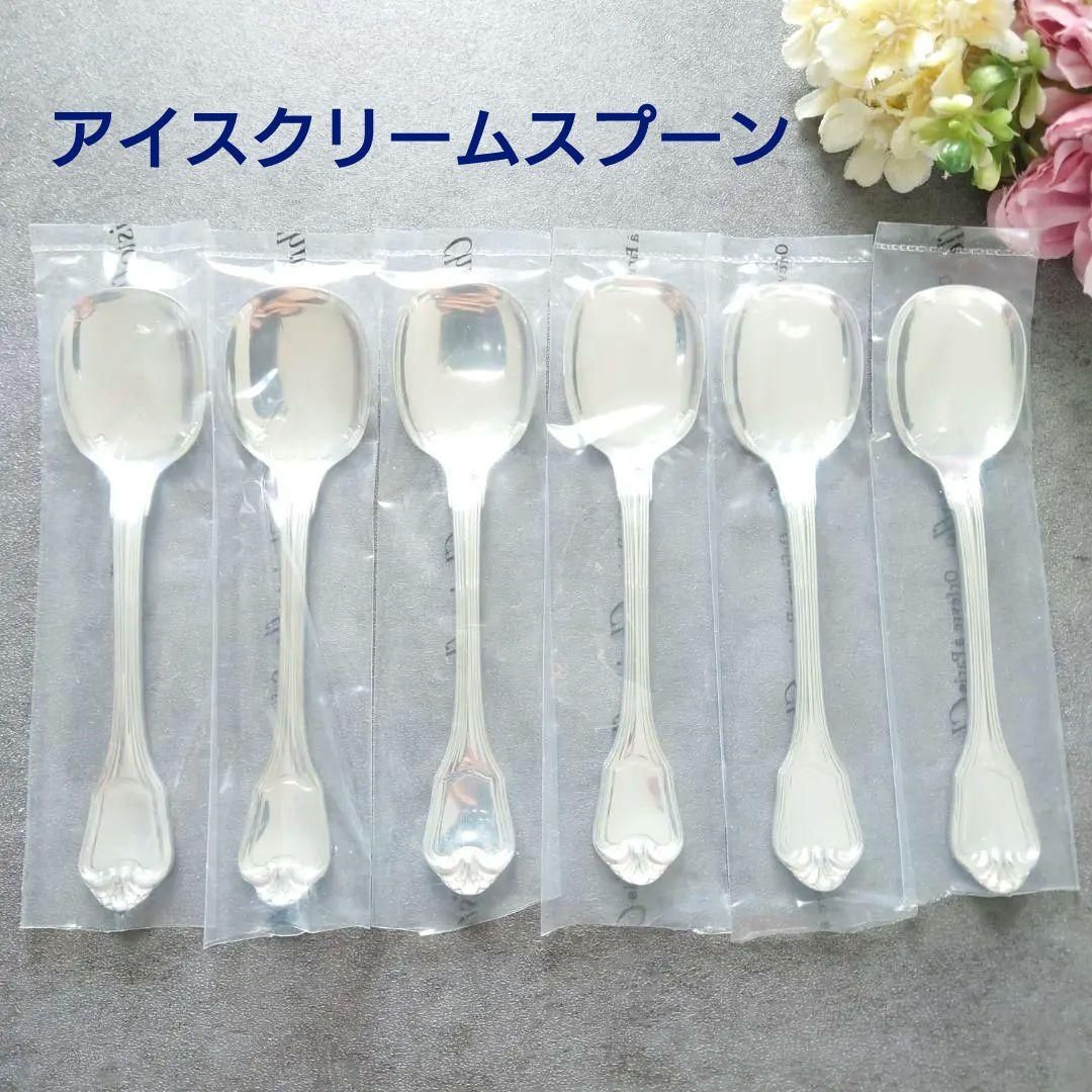 クリストフル ポートロイヤル アイスクリームスプーン 6点