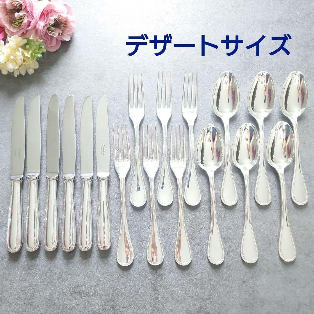 クリストフル パール デザートサイズ 18点
