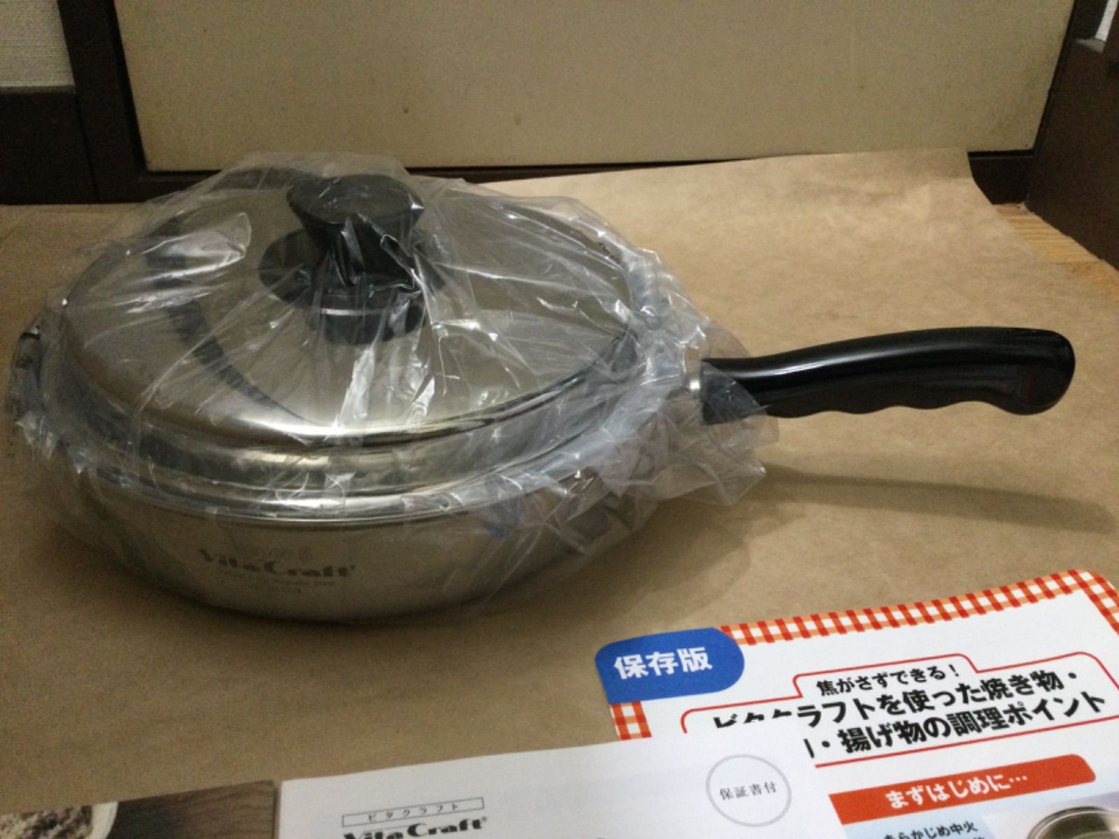 スーパーファイブ VitaCraft