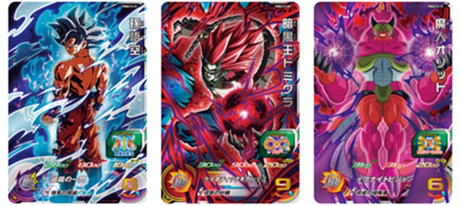 バンダイ (BANDAI) スーパードラゴンボールヒーローズ オフィシャル9