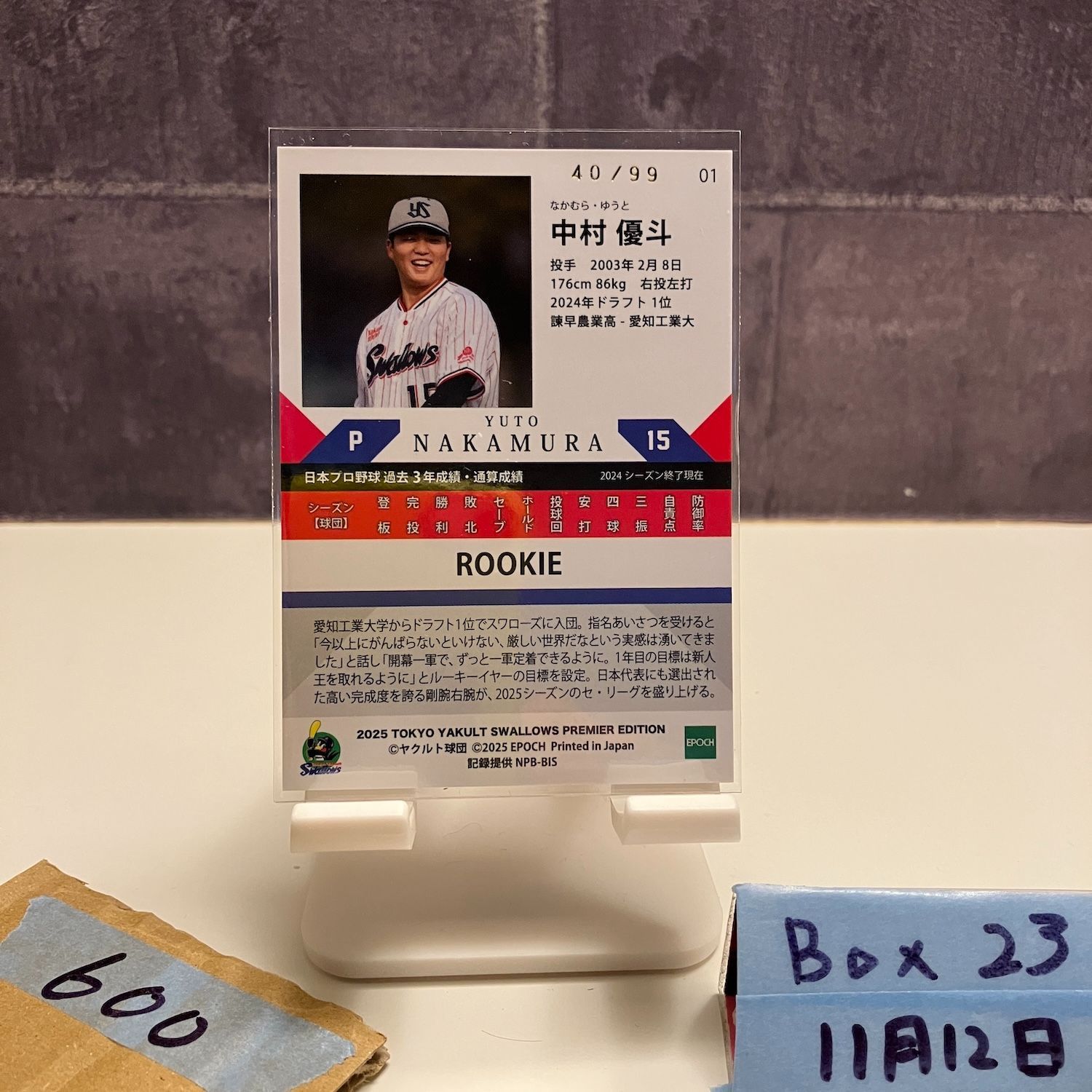 45枚限定】BBM 2024 ルーキーエディションプレミアム ヤクルト