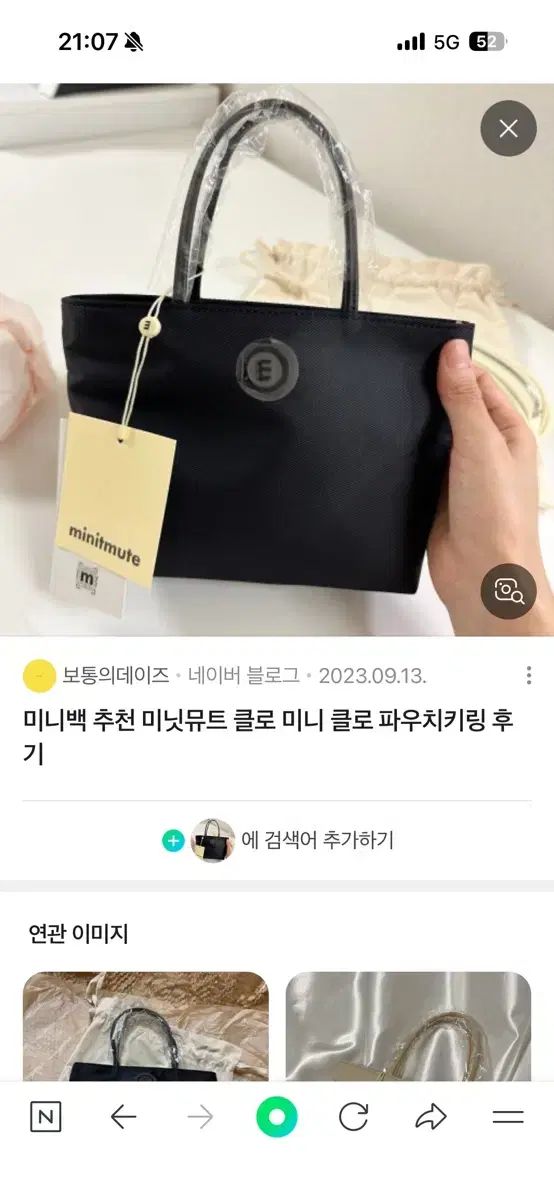 MINITMUTE クロー ミニ トートバッグ ブラック