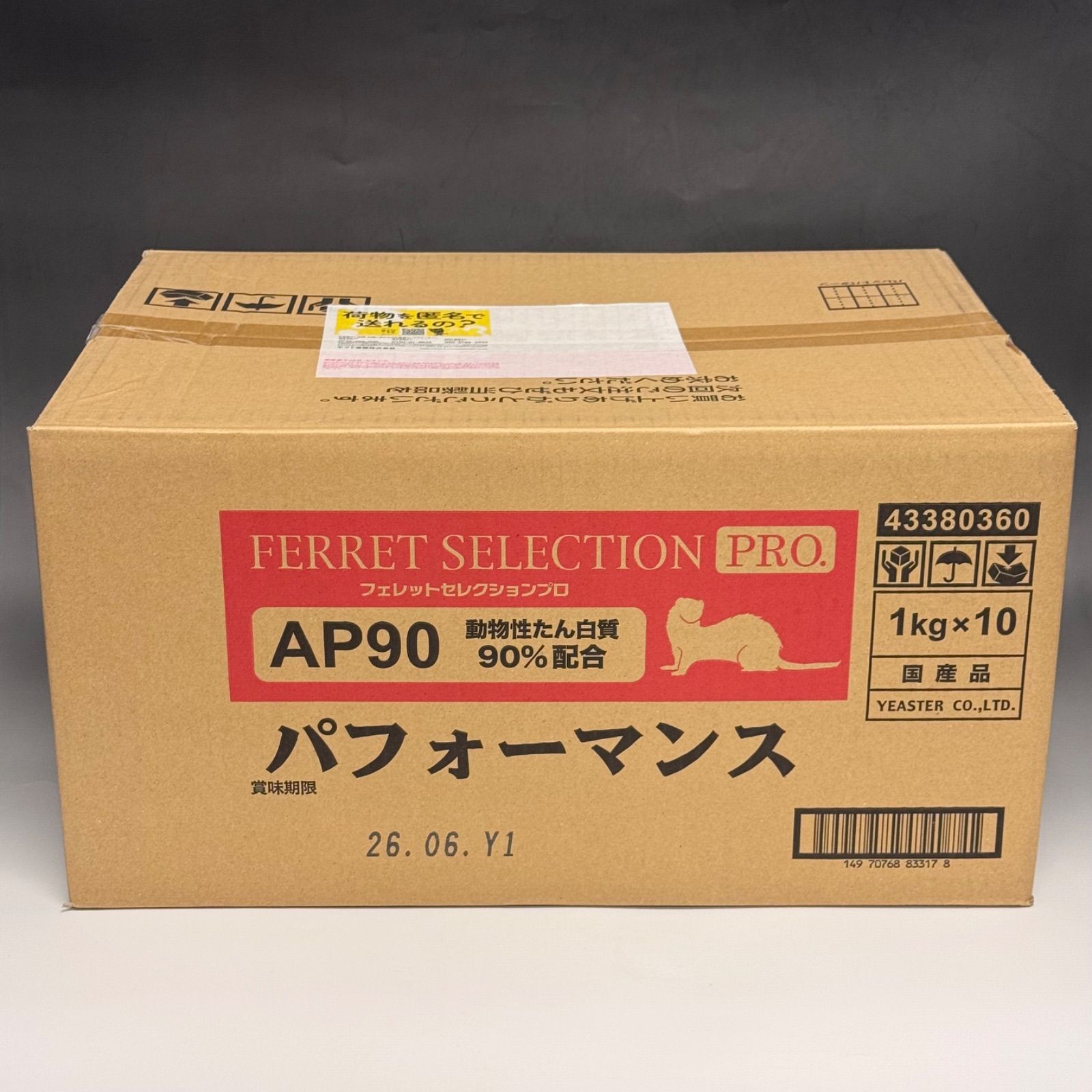 フェレットセレクションプロ パフォーマンス 1 kg 10 FPM 0626