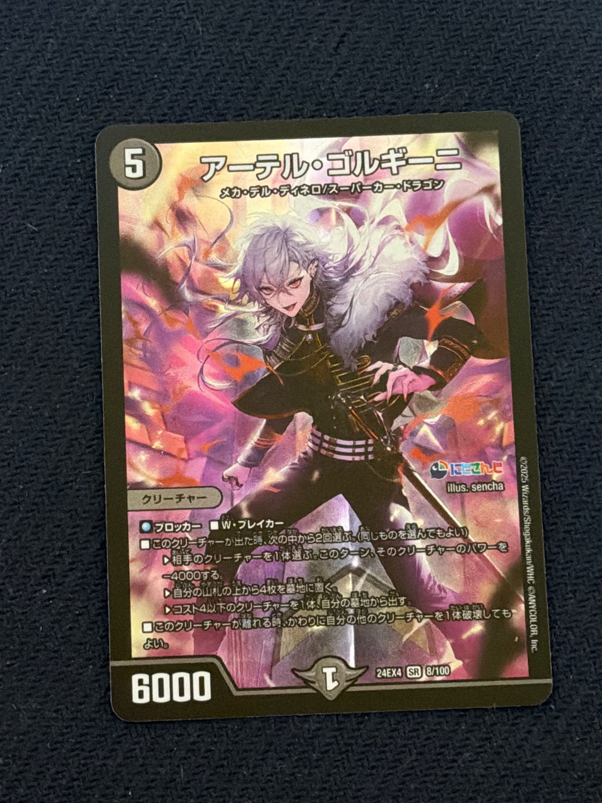 アーテルゴルギーニ　sr メルカリ便 アーテルゴルギーニ - メルカリ