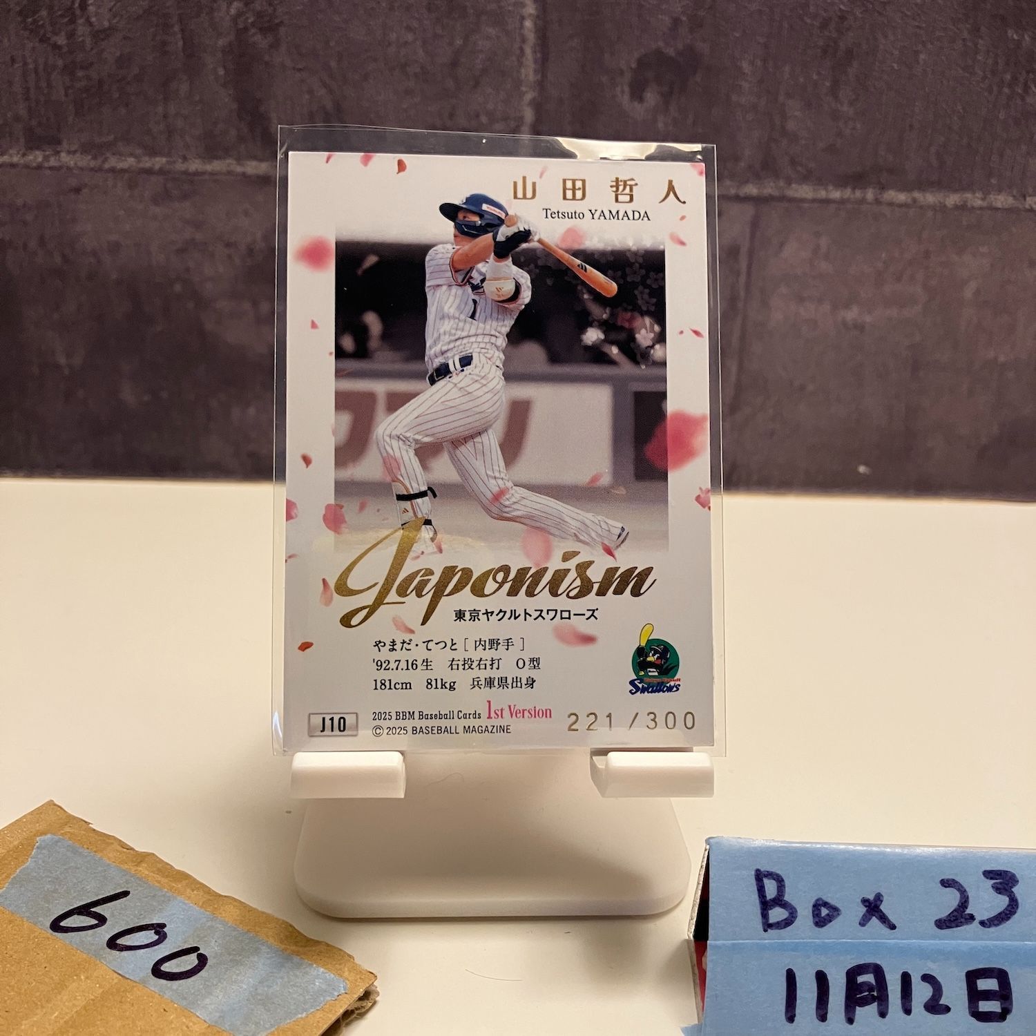 2025 BBM 1st Version 山田哲人 221/300 東京ヤクルトスワローズ