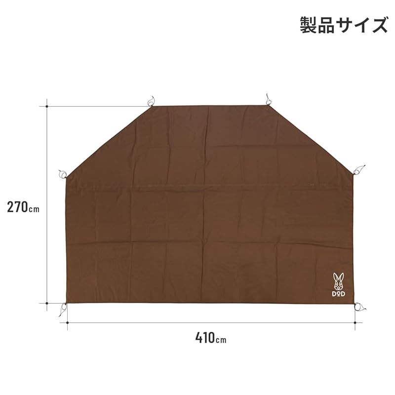 ヤドカリテント用グランドシート410cm×270cm GS6-034-BR