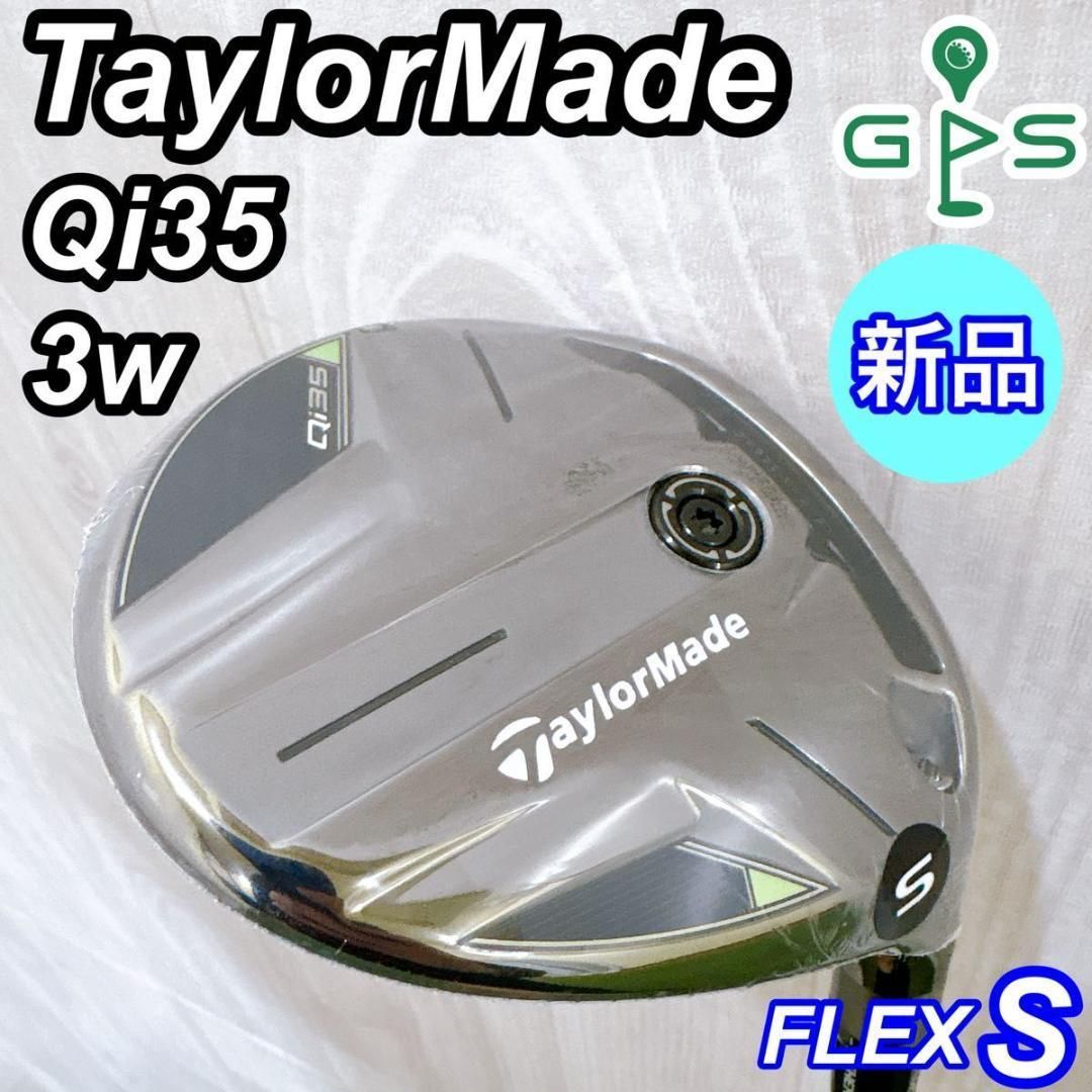 テーラーメイド Qi35 フェアウェイウッド 3w TM55 純正 S