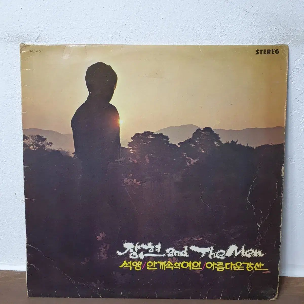 チャンヒョンと The Men 夕日 LP 1973 シュン ヒョンサン ソングブック