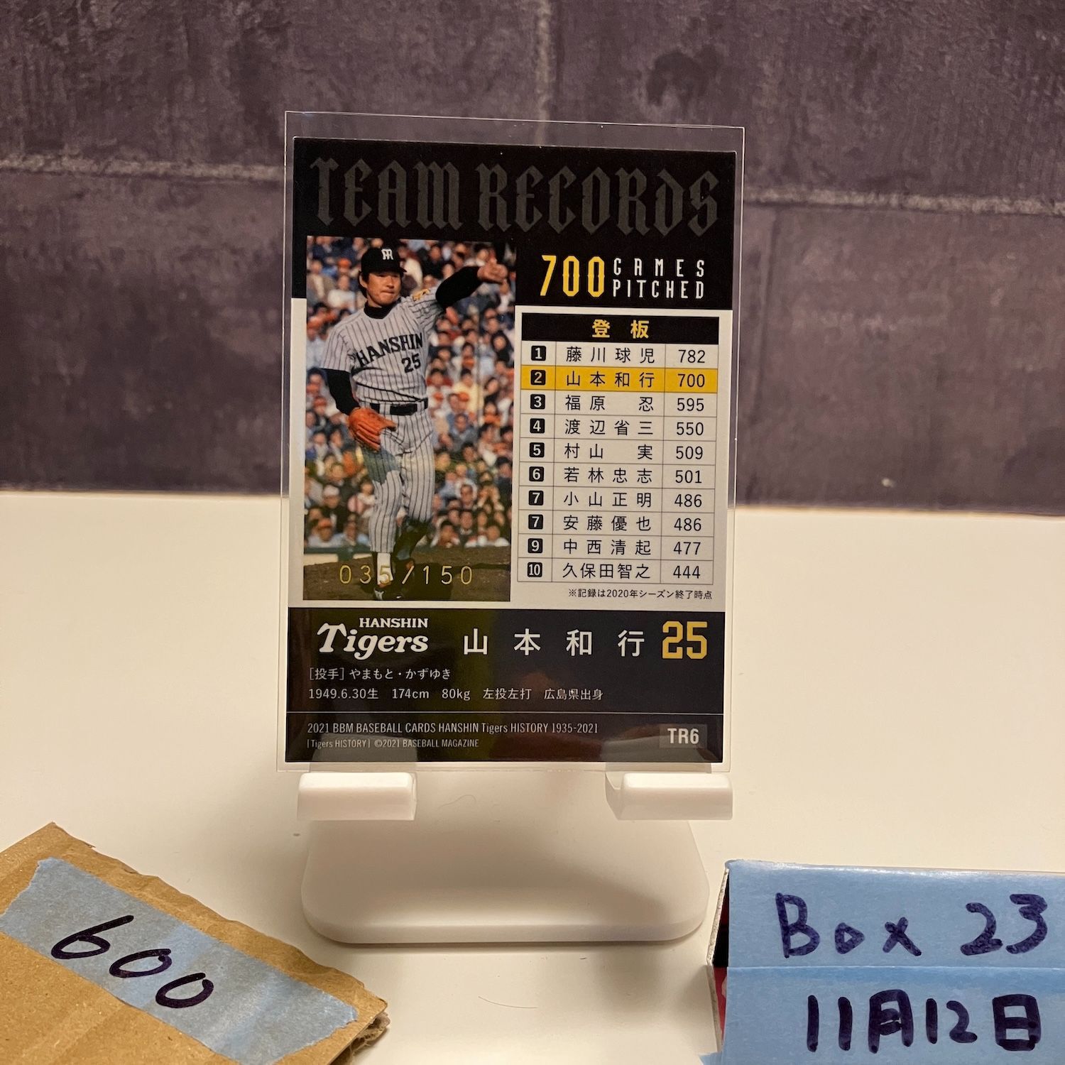 2021 BBM 山本和行 035/150 阪神タイガース Team Records 700 Games