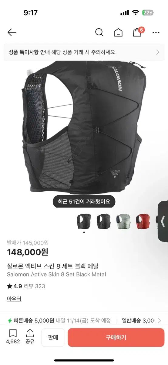 サロモン アクティブ スキン メタル 8 xl