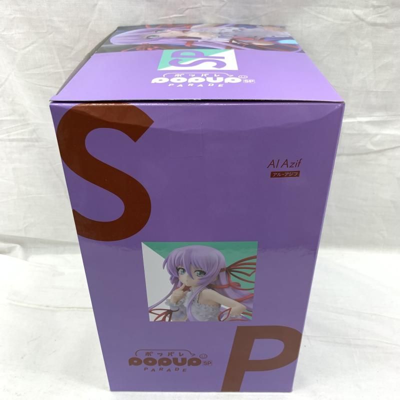 開封 POP UP PARADE SP アル アジフ 91