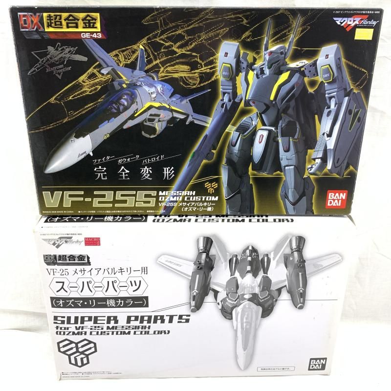 開封･日焼け･箱ｲﾀﾐ DX超合金 GE-43 VF-25S ﾒｻｲｱﾊﾞﾙｷﾘｰ ｵｽﾞﾏ機 ｽｰﾊﾟｰﾊﾟｰﾂｾｯﾄ 91