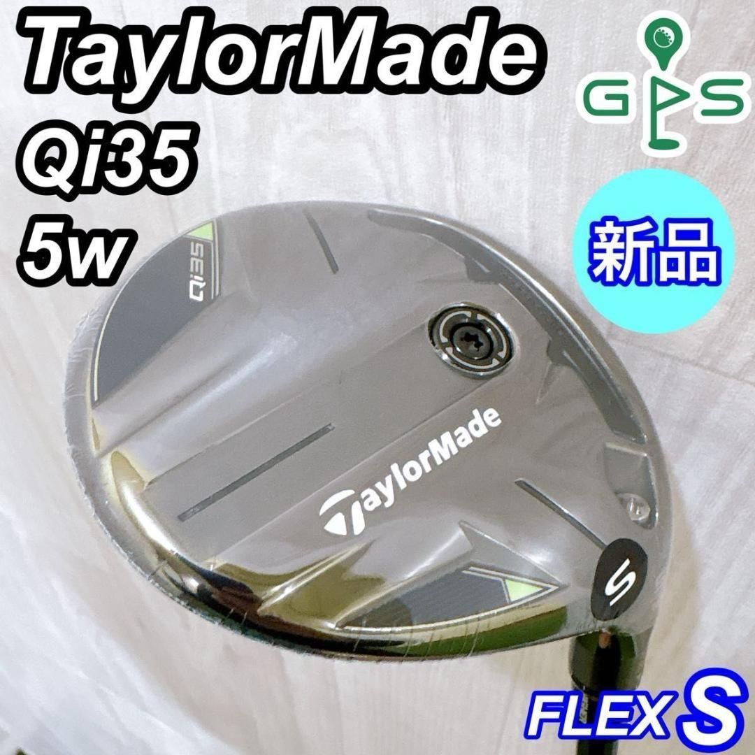 テーラーメイド Qi35 フェアウェイウッド 5w TM55 純正 S