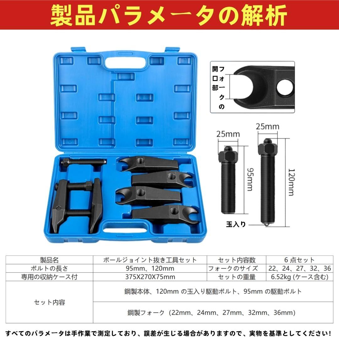 22-36mm対応 LOOKGOU プロ整備士推奨 炭素鋼製ボールジョイントセパレーターセット タイロッドエンドプーラー ケース付
