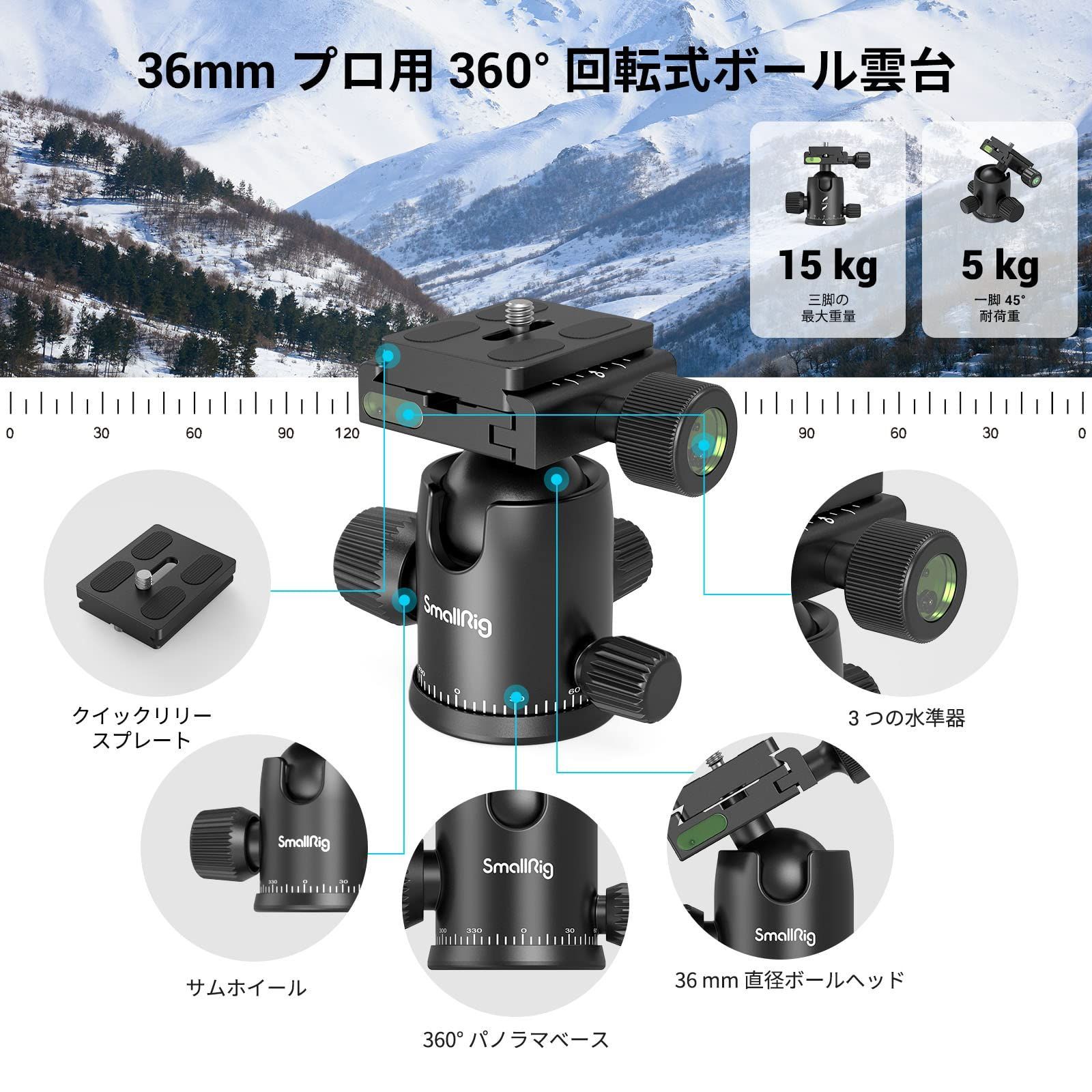 クイックシュー式三脚 コンパクト 360°自由雲台付き アルミ製 一脚可変式 耐荷重15kg 全高180cm 4段調整 カメラ用三脚 中心軸反転 SmallRig スマホクリップ付き-3935
