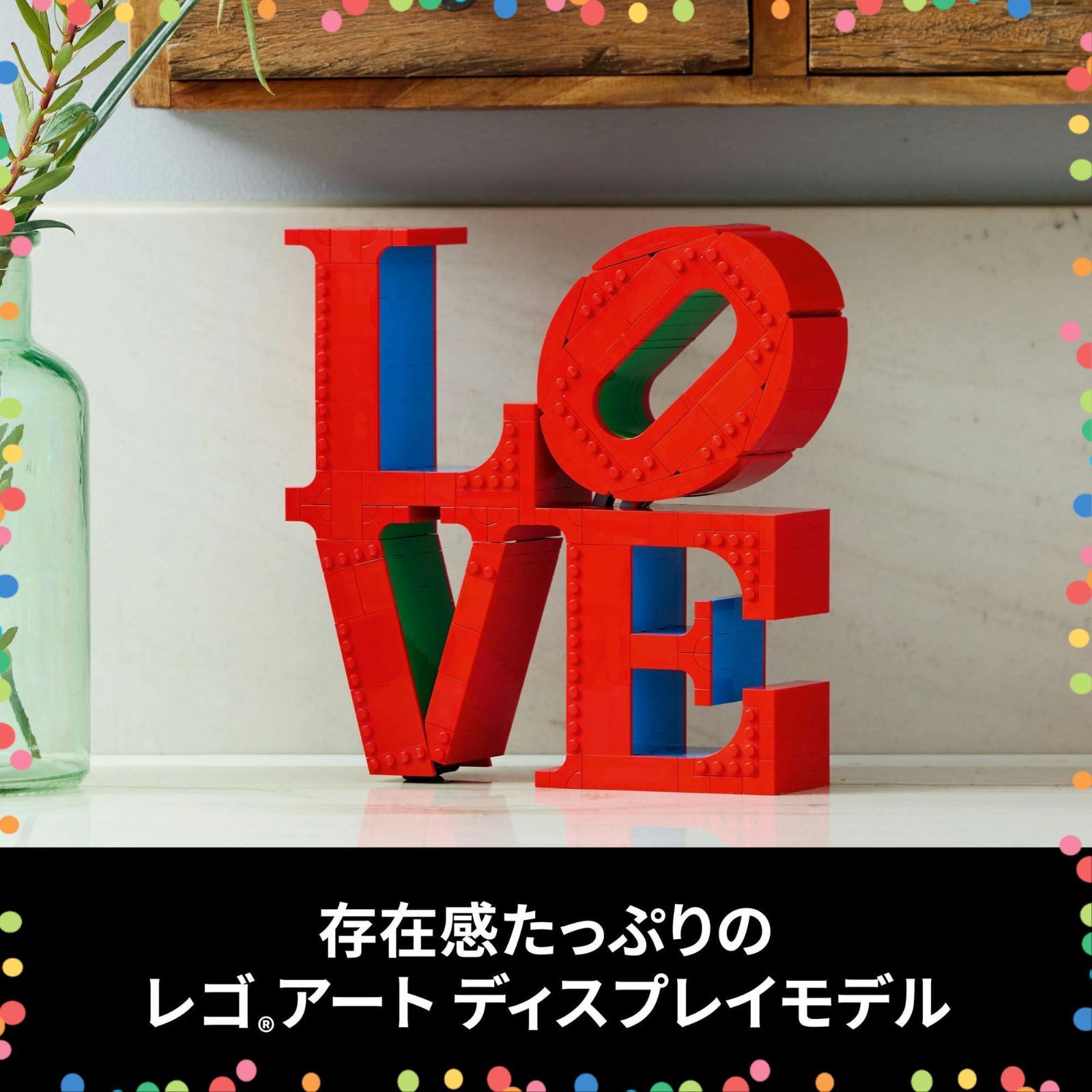 31214 父 母 オシャレ インテリア 女性 男性 父の日 母の日 ブロック プレゼント 誕生日 玩具 おもちゃ LOVE レゴアート レゴ LEGO