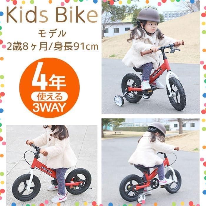 ホワイト ランニングバイク 補助輪付き 12インチ キッズバイク ブレーキ付き ペダル後付け 3Way 2-5歳用 キックバイク WWW_OPDRERGINERDOGAN_COM