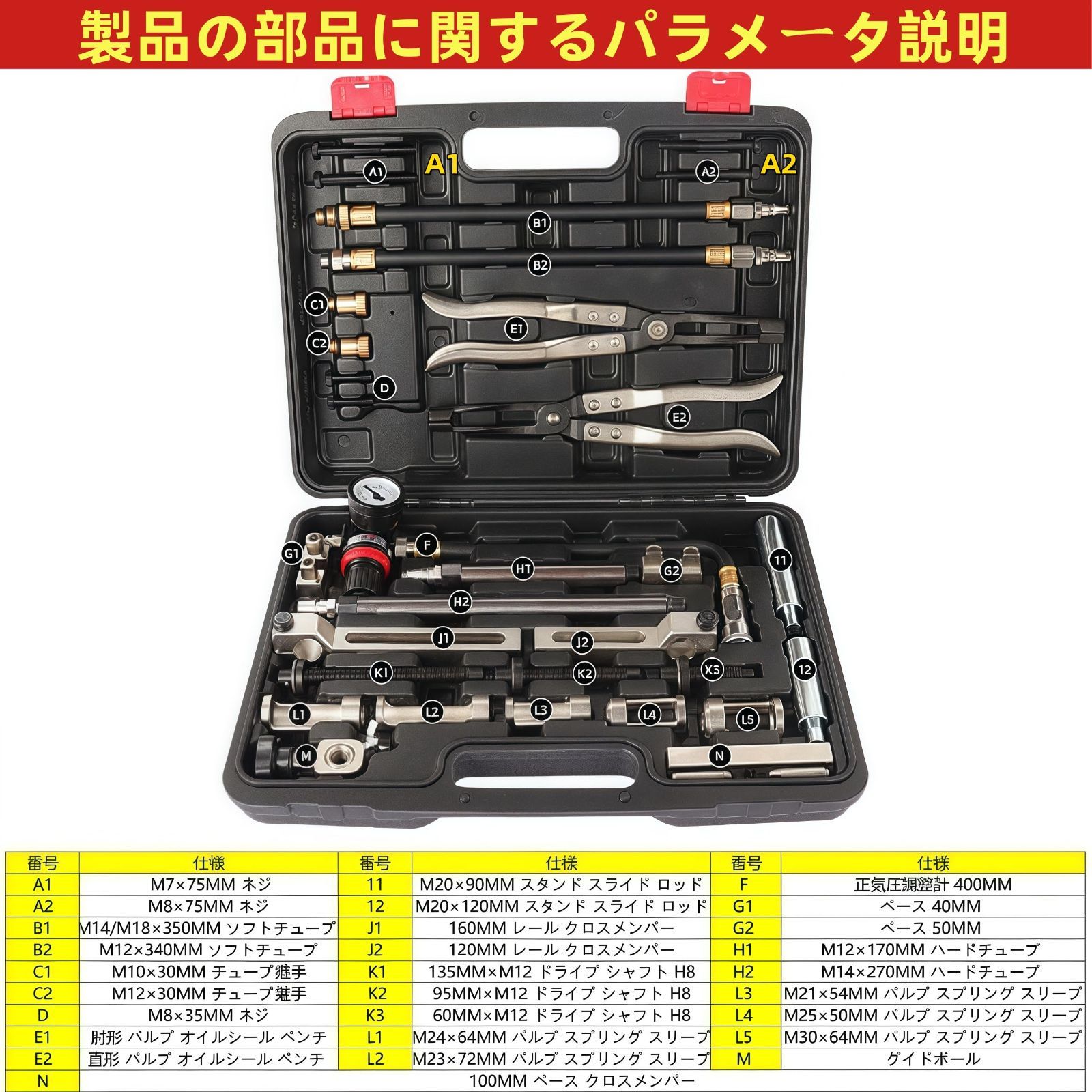 シリンダーヘッドサービスセット ステムシール取り外し