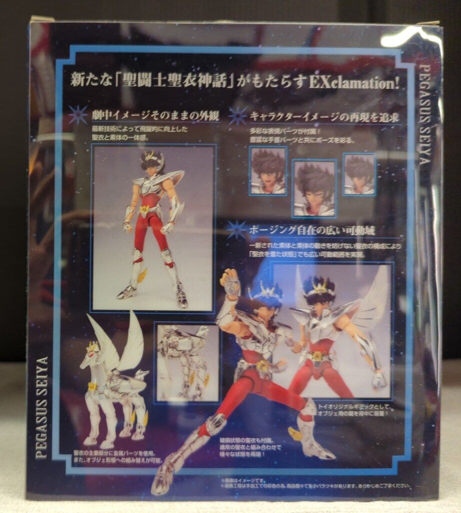 バンダイ 聖闘士聖衣神話EX ペガサス星矢 新生青銅聖衣