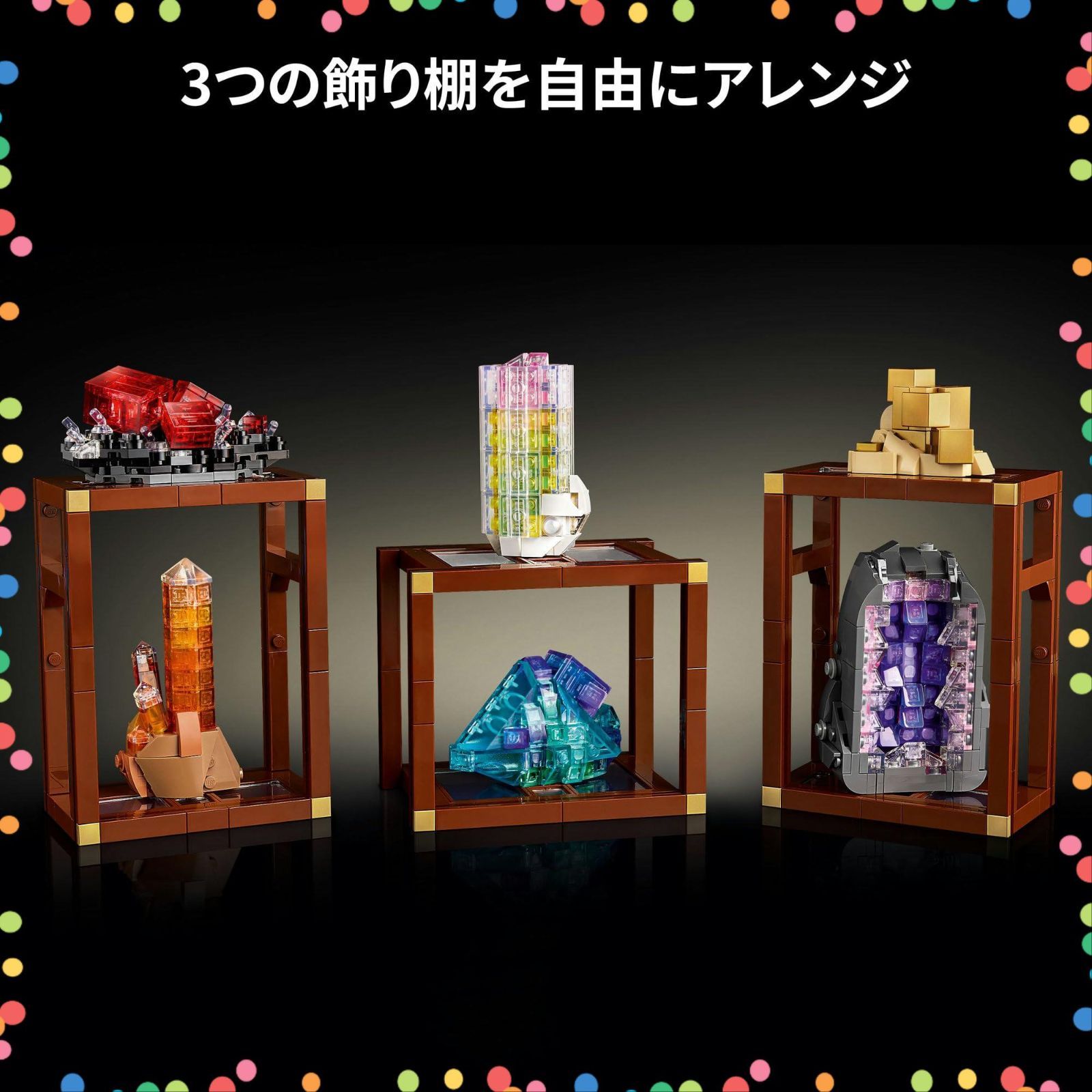 プレゼント ブロック 誕生日 男性 玩具 女性 おもちゃ フィギュア グッズ 鉱石 インテリア アイデア オシャレ レゴ LEGO 21362