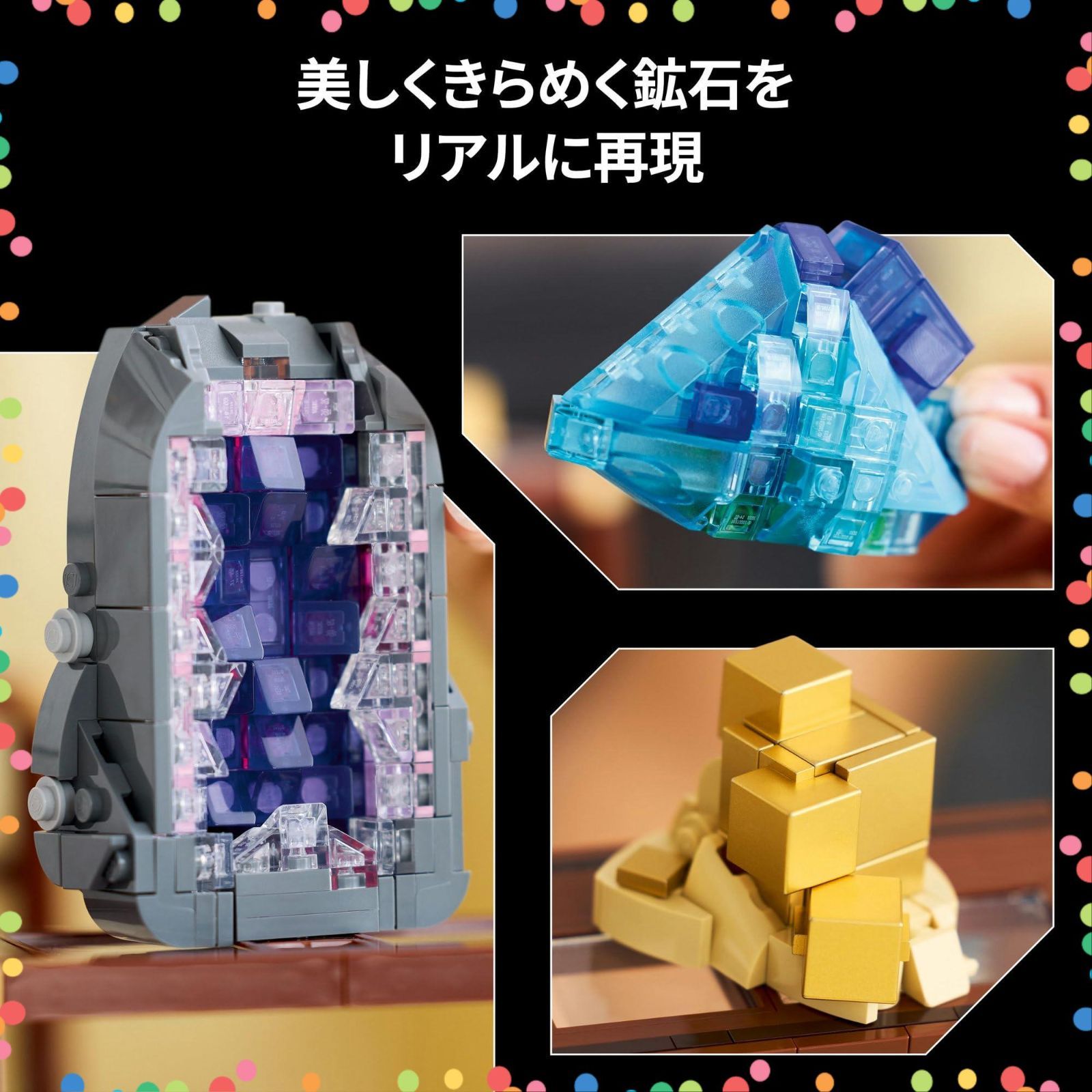 プレゼント ブロック 誕生日 男性 玩具 女性 おもちゃ フィギュア グッズ 鉱石 インテリア アイデア オシャレ レゴ LEGO 21362 WWW_OPDRERGINERDOGAN_COM