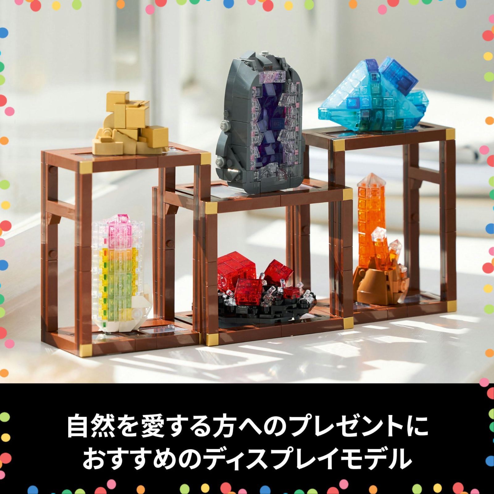 鉱石 インテリア