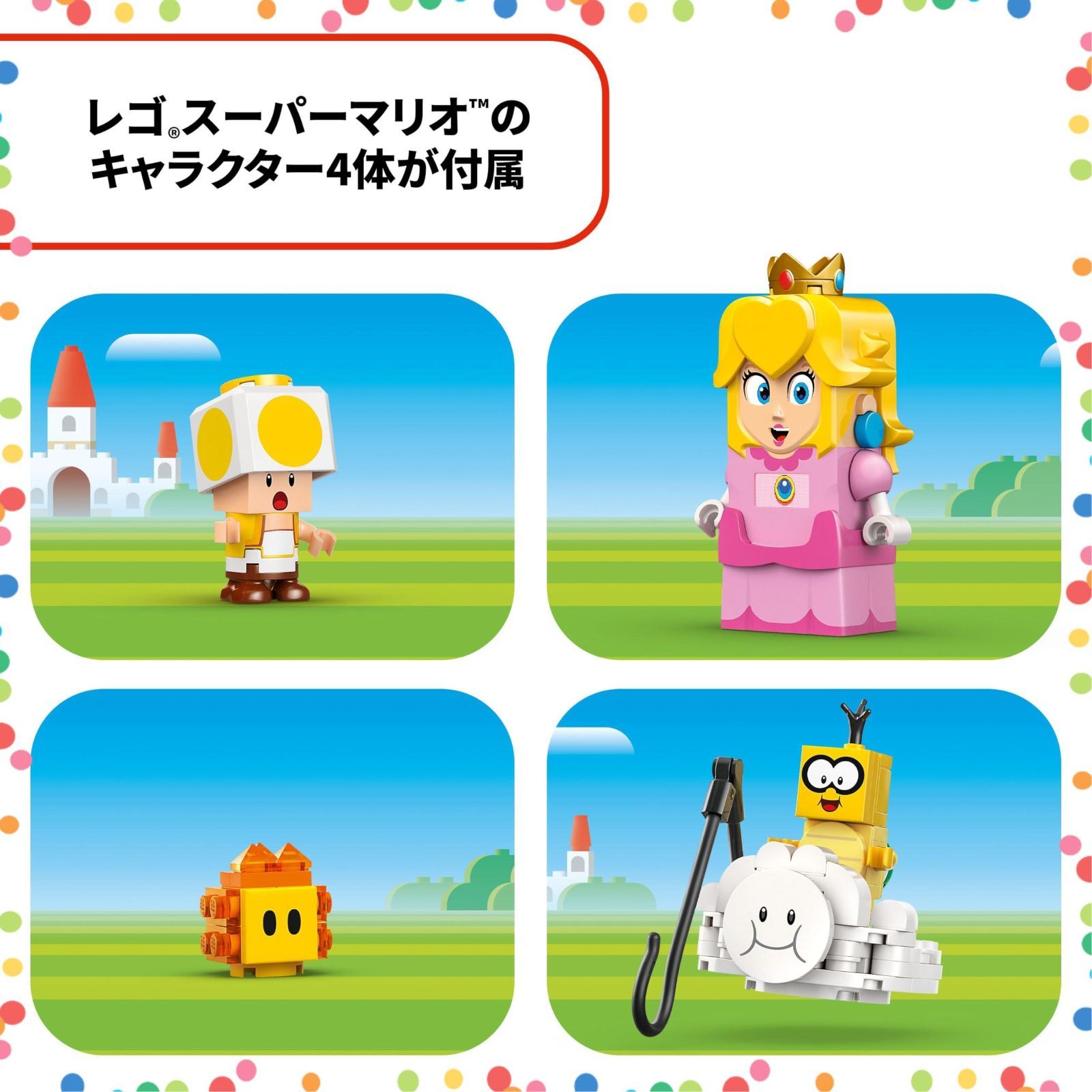 商品 女の子 男の子 知育 子供 ブロック 6歳 プレゼント 誕生日 7歳 玩具 8歳 おもちゃ 9歳 ぼうけん! マリオ と グッズ レゴ R ピーチ ゲーム スーパーマリオ 71441 レゴ LEGO