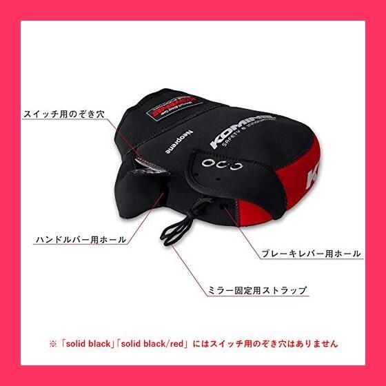 スタッフおすすめ！】コミネ(KOMINE) バイク用 ネオプレーンハンドル