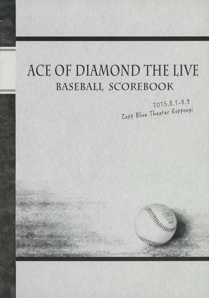 ダイヤのA The LIVE 舞台 DVD パンフレット 11点まとめ売り Amazon.co