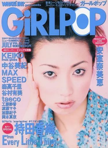 [Used] music magazine GirlPop 1997/7 vol.26 Girl Pop