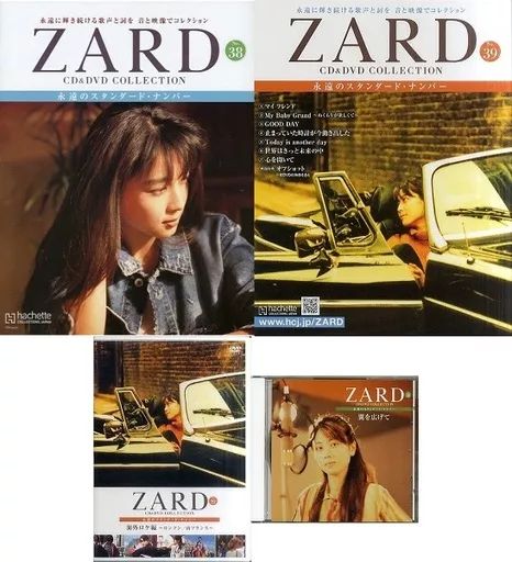 中古】音楽雑誌 セット)付録付)ZARD CD＆DVDコレクション 38～39