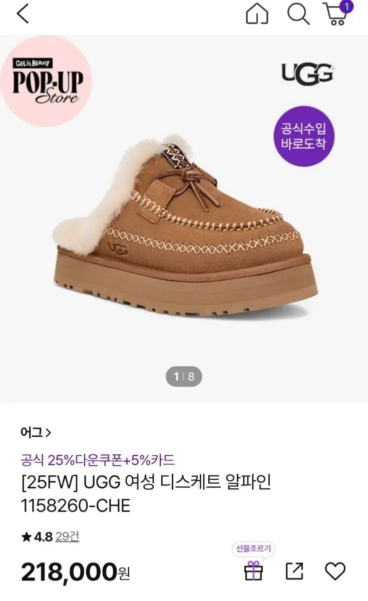 25 f w UGG ディスケット アルパイン CHE 230 mm スリッパ