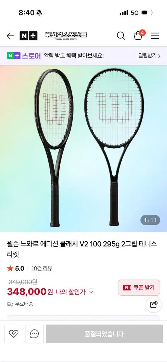 ウィルソン ノワール エディション クラシック ラケット 100 295g