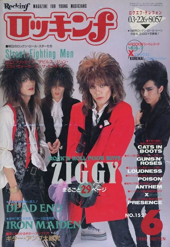 音楽雑誌 付 ロッキンf 1988年 号 No.152
