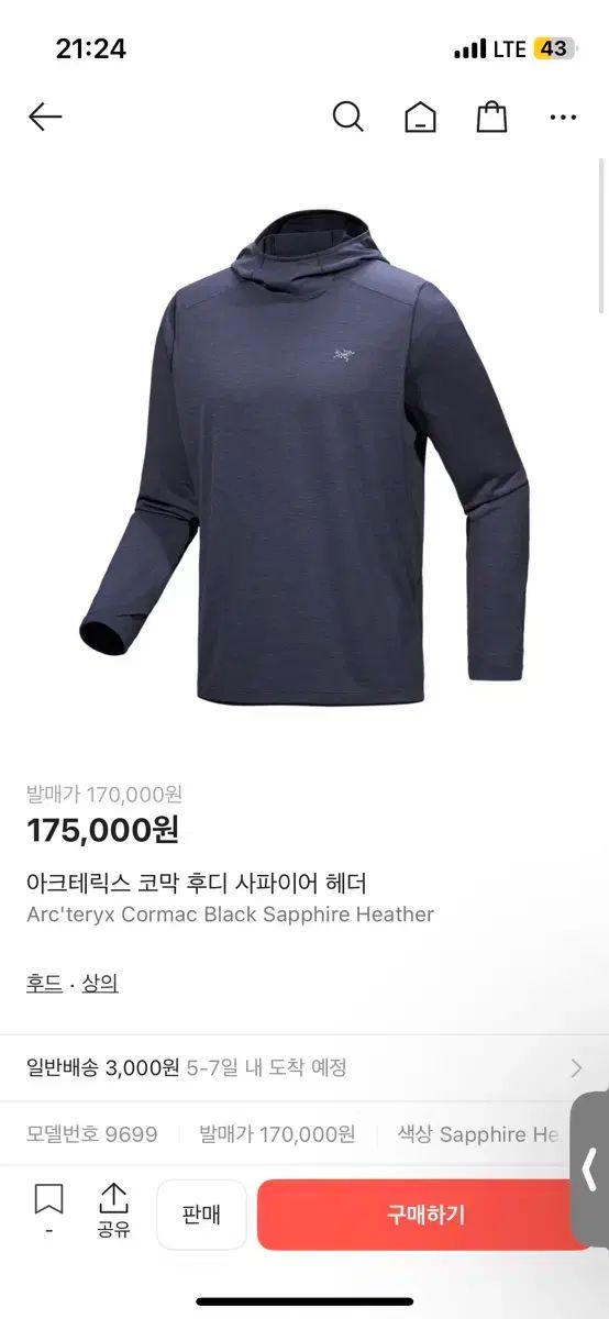 ARC TERYX アークテリクス コマック フーディー サファイア ヘザー